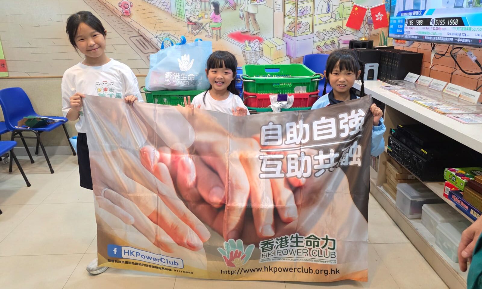 加入香港生命力兒童義工隊，從小培養助人為樂的美德