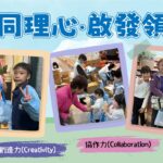 校園義工計劃