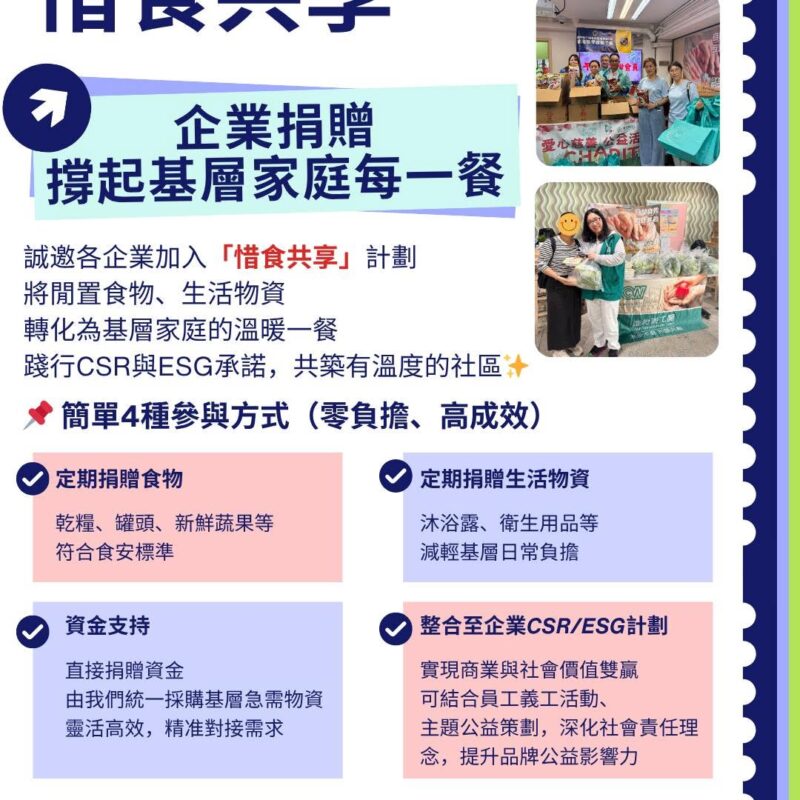 企業義工活動