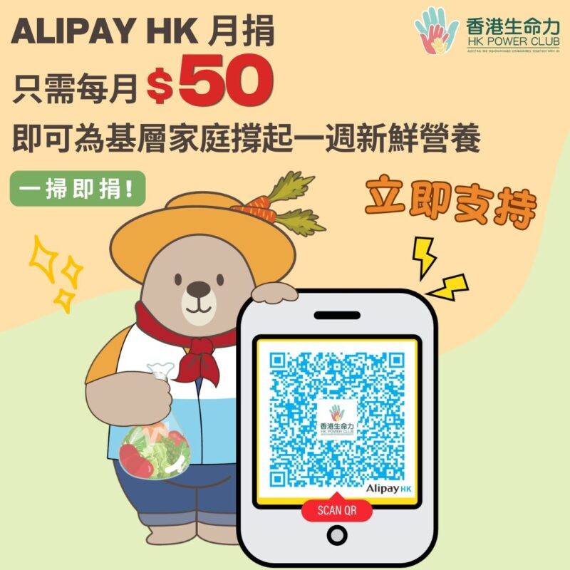 慈善捐款