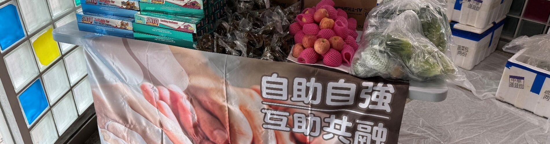 【香港生命力「有營食物支援計劃」】企業攜手共建健康社區 | 一年營養支援行動