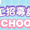 香港生命力義工招募計劃，招募幼稚園、小學、中學、大學生及企業團隊參與公益 香港基層社群關懷義工招募，分類包裝物資、派發食物及社區宣傳義工服務 香港青少年與企業義工招募，香港生命力公益活動，協助弱勢社群食物支援 香港親子義工隊招募，參與香港生命力物資捐贈與社區關懷公益行動 香港義工招募平台，香港生命力攜手傳遞溫暖，支援基層家庭食物與物資援助