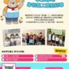 香港義工招募
