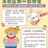 HKPC齊心傳愛招募企業生命力夥伴 企業捐贈