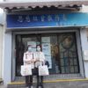 新春愛心福袋活動