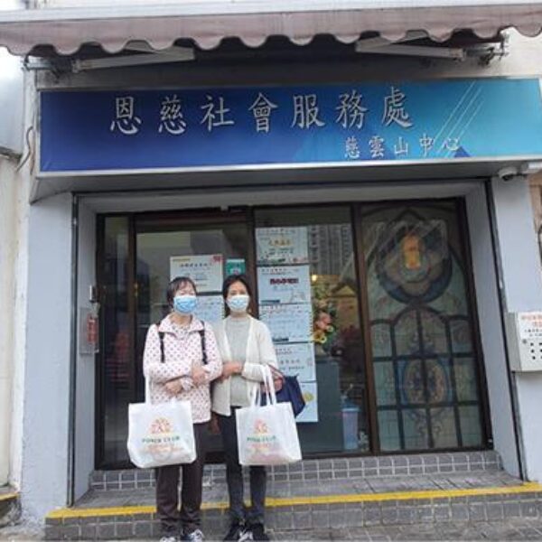 新春愛心福袋活動