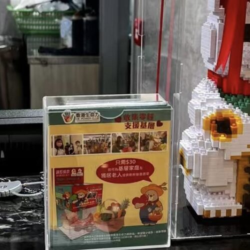 香港生命力可持續社區發展計劃物料實拍