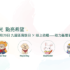 香港生命力2025年12月20日九龍區賣旗日，匯聚星光點亮希望，線上助糧支援基層家庭 香港生命力賣旗日與線上助糧活動，Power Bear等公益IP，助力基層家庭全年溫飽 香港九龍區2025賣旗日，匯聚星光點亮希望，線上助糧食物援助公益活動 香港生命力賣旗日慈善活動，線上助糧計劃，幫助基層家庭獲得全年溫飽 香港公益賣旗日活動，2025年12月20日九龍區，香港生命力線上助糧行動