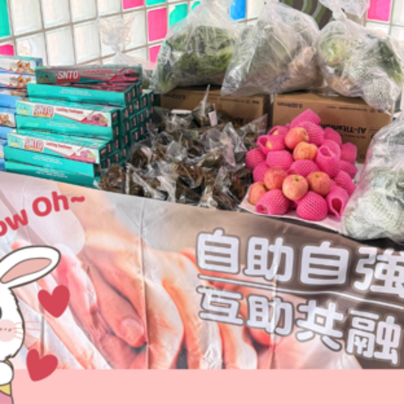 香港公益慈善物資捐贈現場，新鮮蔬果食品等物資，自助自強互助共融關懷弱勢社群 香港生鮮食材企業公益行動，捐贈新鮮蔬菜、水果與食品，幫助香港有需要人士 香港弱勢社群關懷活動，新鮮食材物資捐贈，自助自強互助共融公益項目 香港企業CSR物資捐贈，新鮮蔬果食品等愛心物資，支持香港弱勢社群與基層家庭 香港本地公益物資發放，新鮮有機食材捐贈，自助自強互助共融社會關懷行動