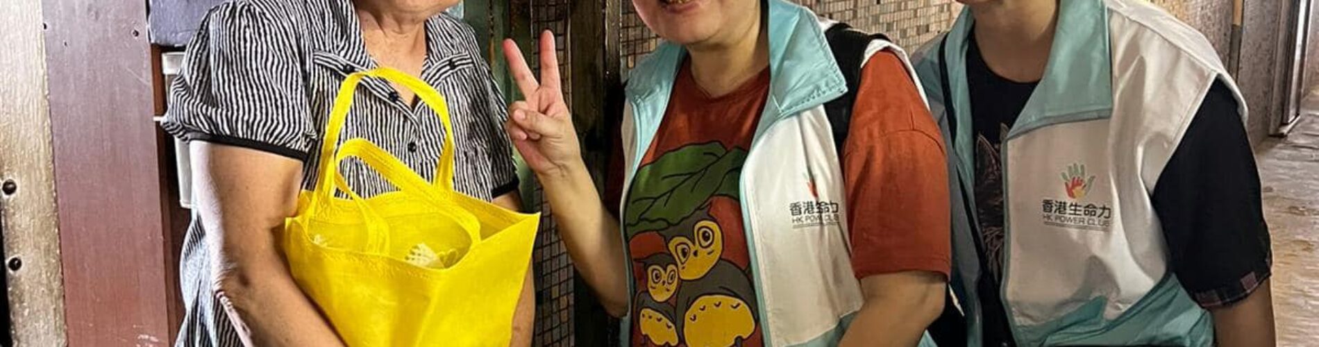 香港慈善機構