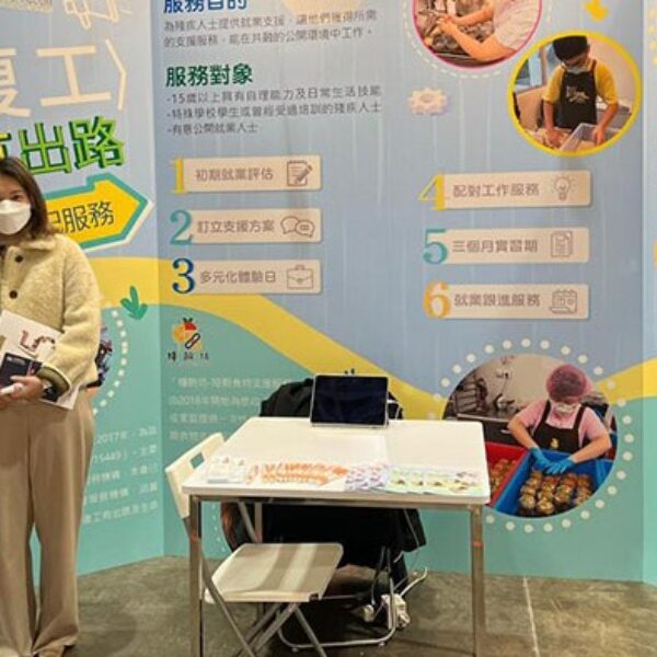 香港社會服務巡禮