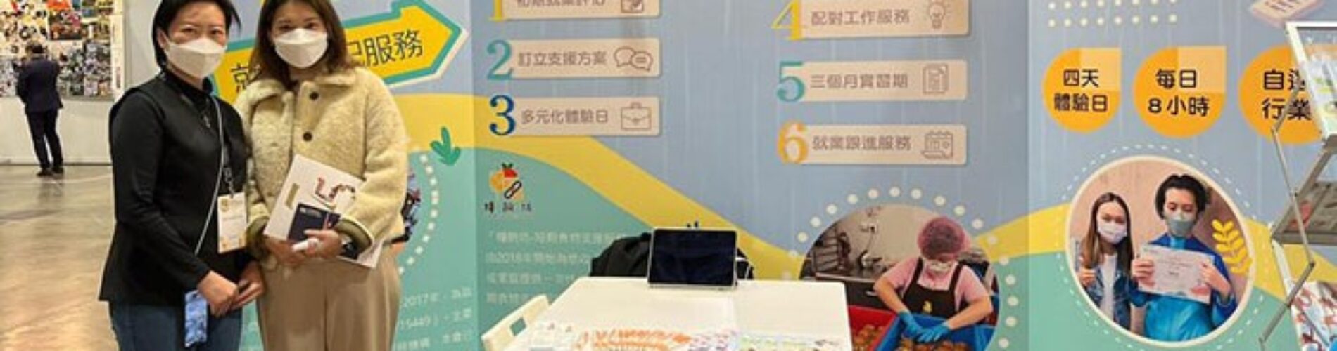 香港社會服務巡禮 (3)